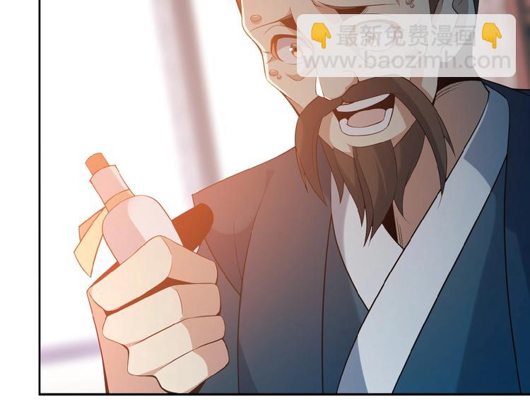 🍣吞下一个修仙世界 第7话 升级升级再升级！ 第36页