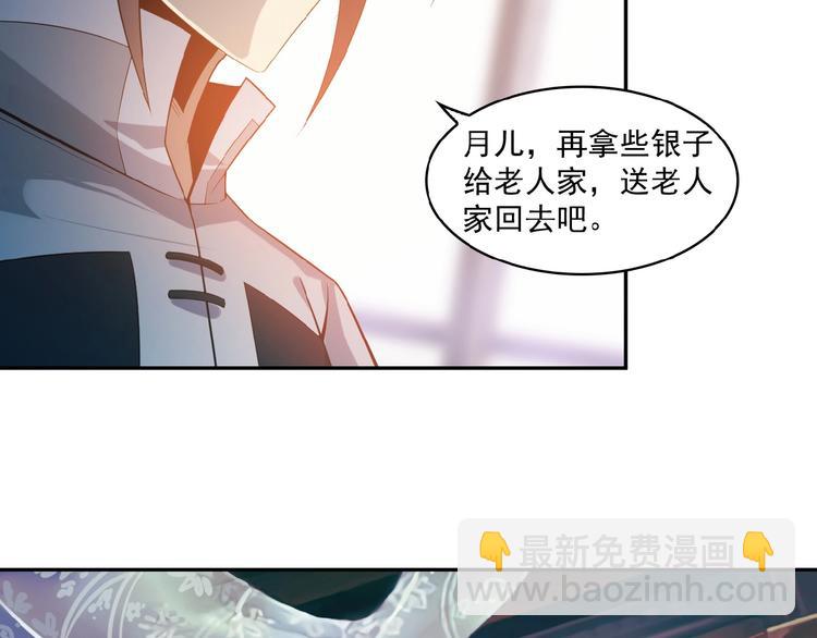 🍣吞下一个修仙世界 第7话 升级升级再升级！ 第38页