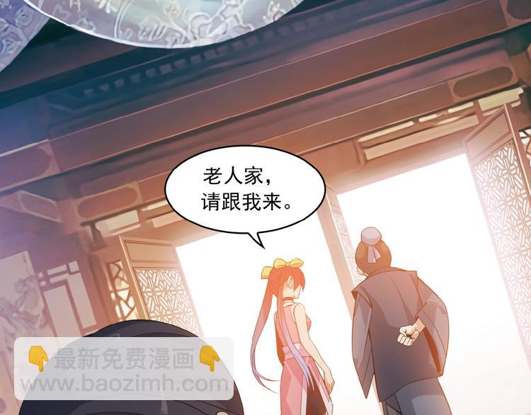 🍣吞下一个修仙世界 第7话 升级升级再升级！ 第39页