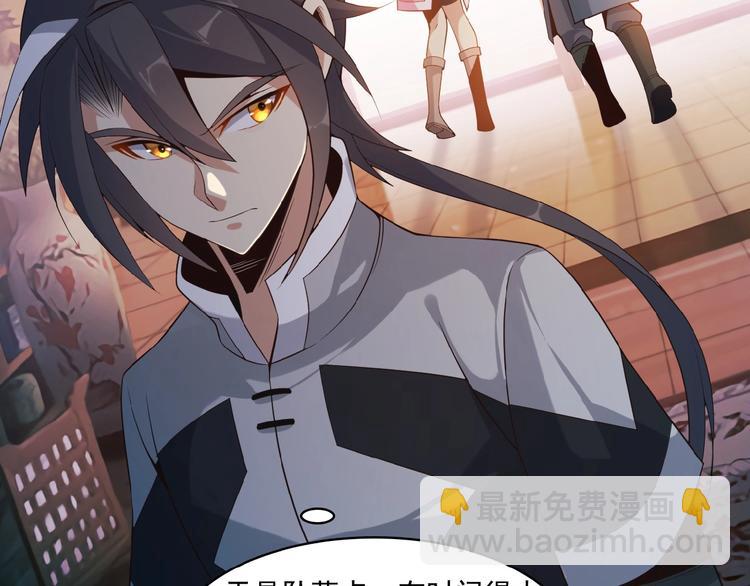 🍣吞下一个修仙世界 第7话 升级升级再升级！ 第40页