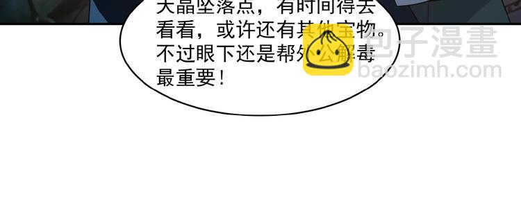 🍣吞下一个修仙世界 第7话 升级升级再升级！ 第41页
