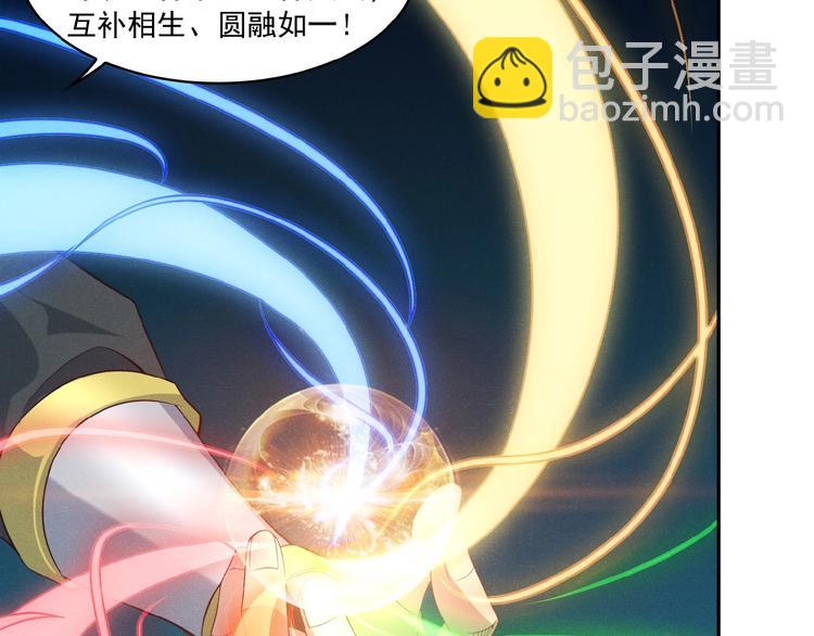 🍣吞下一个修仙世界 第7话 升级升级再升级！ 第48页
