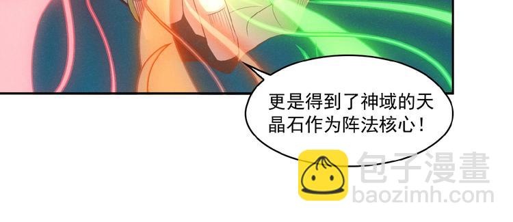 🍣吞下一个修仙世界 第7话 升级升级再升级！ 第49页