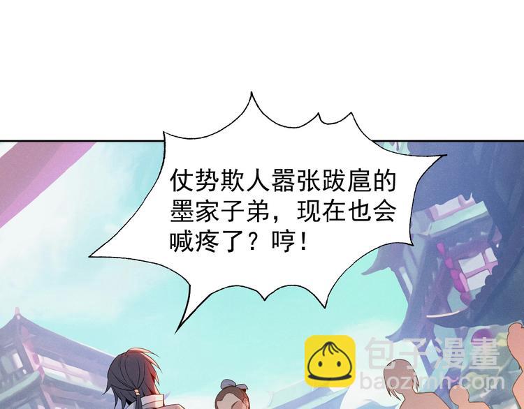 🍣吞下一个修仙世界 第7话 升级升级再升级！ 第5页