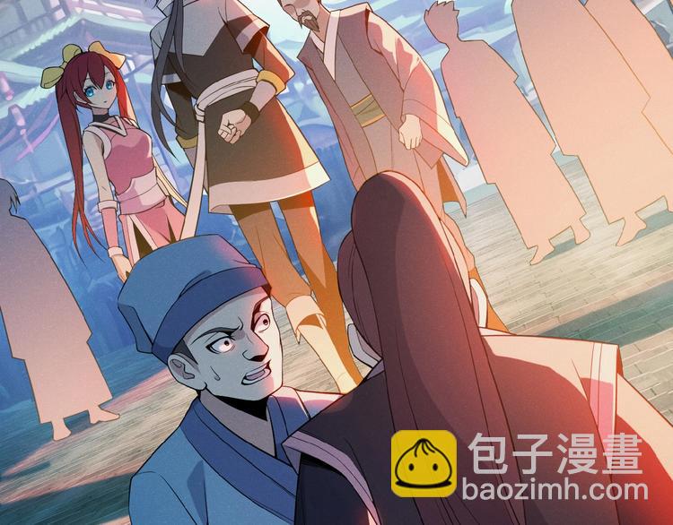 🍣吞下一个修仙世界 第7话 升级升级再升级！ 第6页