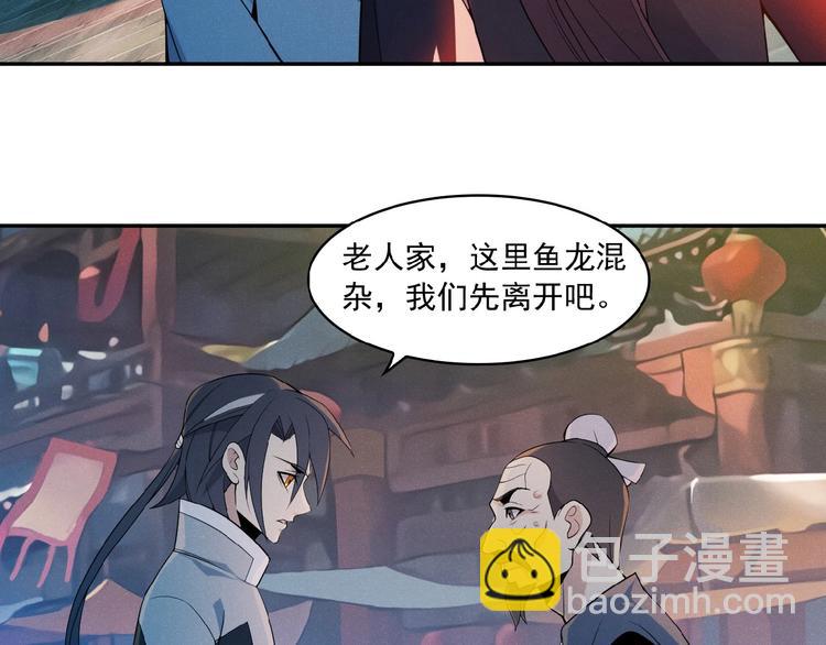 🍣吞下一个修仙世界 第7话 升级升级再升级！ 第7页