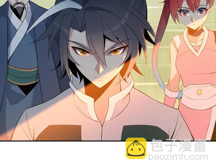 🍣吞下一个修仙世界 第7话 升级升级再升级！ 第9页