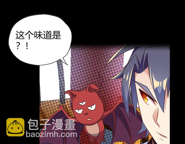 🍣吞下一个修仙世界 第70话 暗潮汹涌 第14页