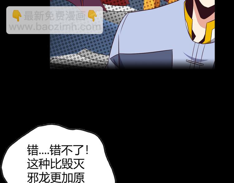 🍣吞下一个修仙世界 第70话 暗潮汹涌 第15页