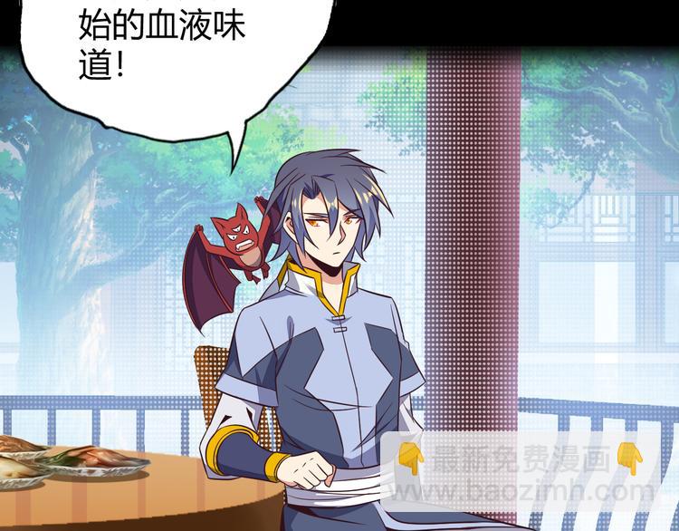 🍣吞下一个修仙世界 第70话 暗潮汹涌 第16页