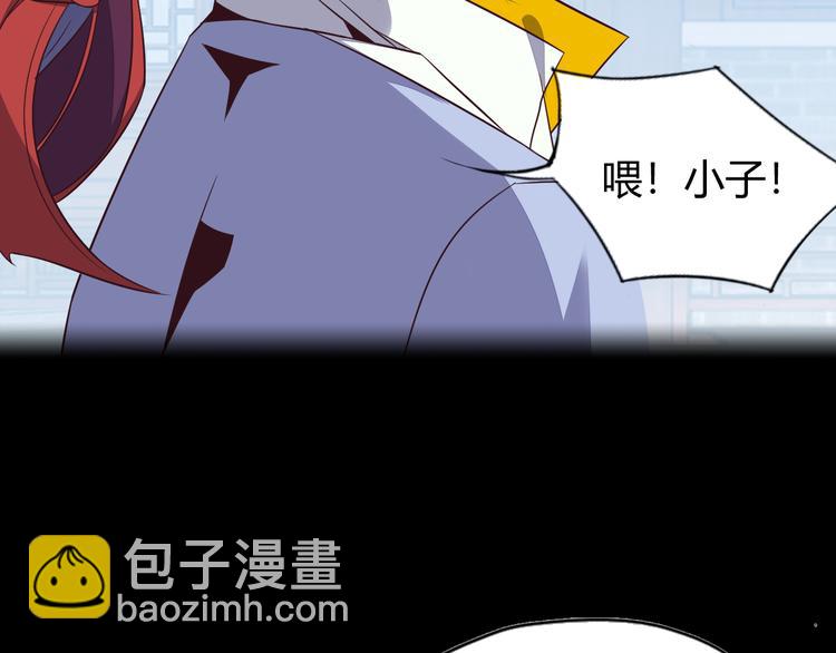 🍣吞下一个修仙世界 第70话 暗潮汹涌 第19页
