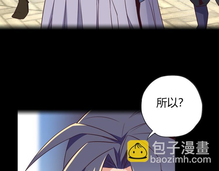🍣吞下一个修仙世界 第70话 暗潮汹涌 第25页