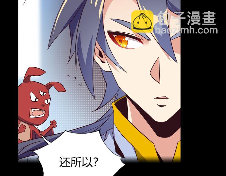🍣吞下一个修仙世界 第70话 暗潮汹涌 第26页