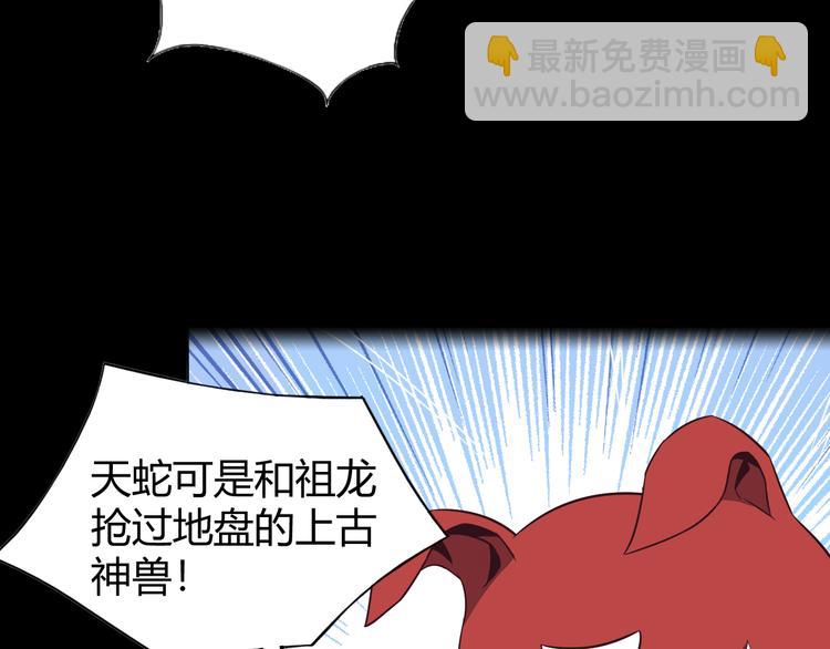 🍣吞下一个修仙世界 第70话 暗潮汹涌 第27页