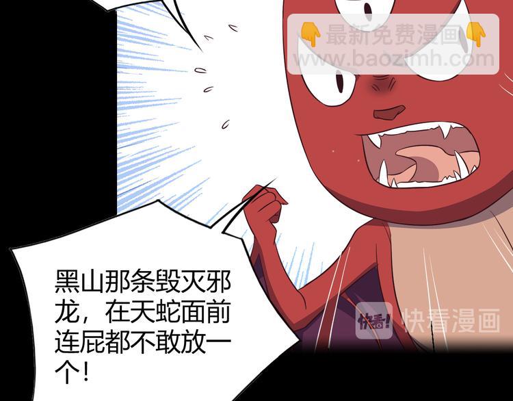 🍣吞下一个修仙世界 第70话 暗潮汹涌 第28页