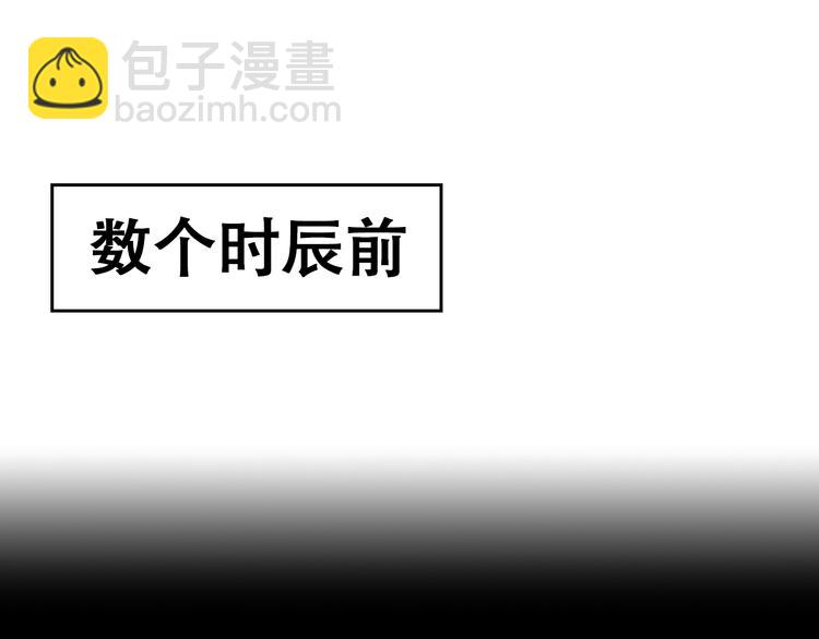 🍣吞下一个修仙世界 第70话 暗潮汹涌 第3页