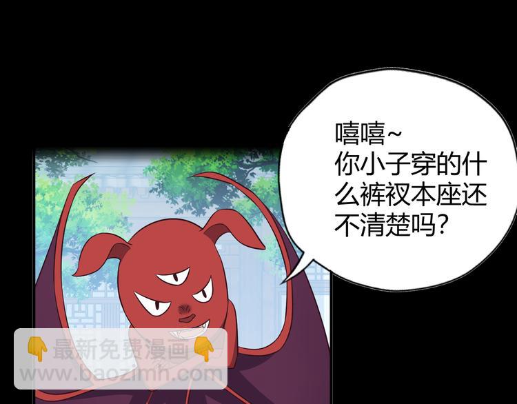 🍣吞下一个修仙世界 第70话 暗潮汹涌 第32页