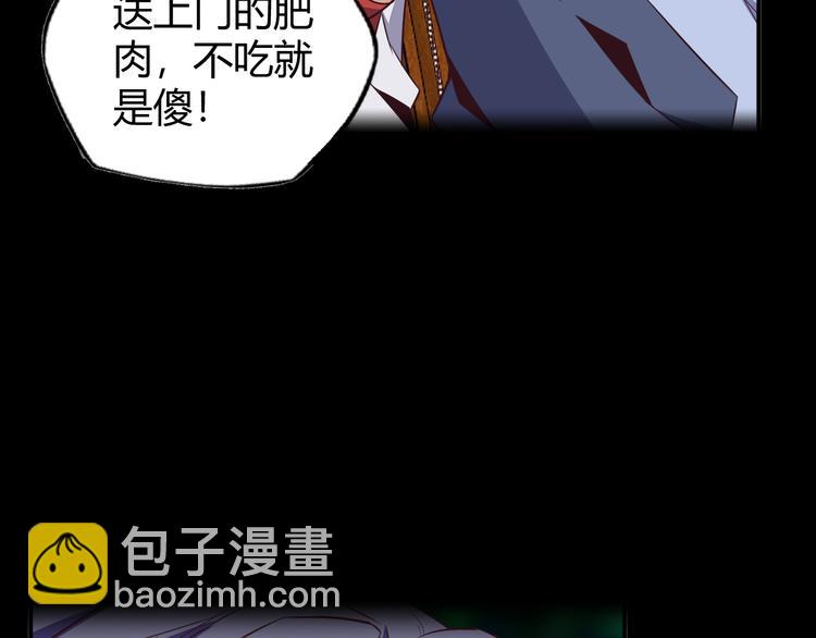🍣吞下一个修仙世界 第70话 暗潮汹涌 第37页