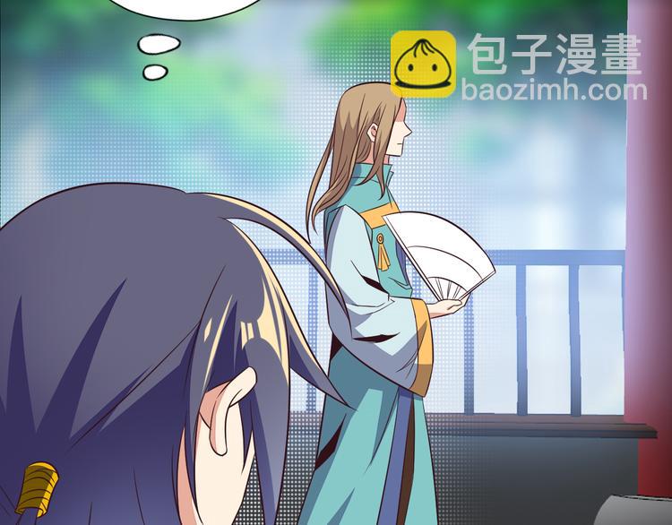 🍣吞下一个修仙世界 第70话 暗潮汹涌 第45页