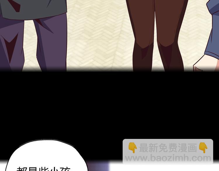 🍣吞下一个修仙世界 第70话 暗潮汹涌 第6页