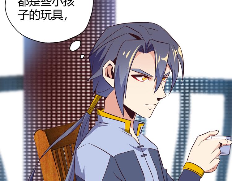 🍣吞下一个修仙世界 第70话 暗潮汹涌 第7页