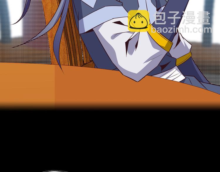 🍣吞下一个修仙世界 第70话 暗潮汹涌 第8页