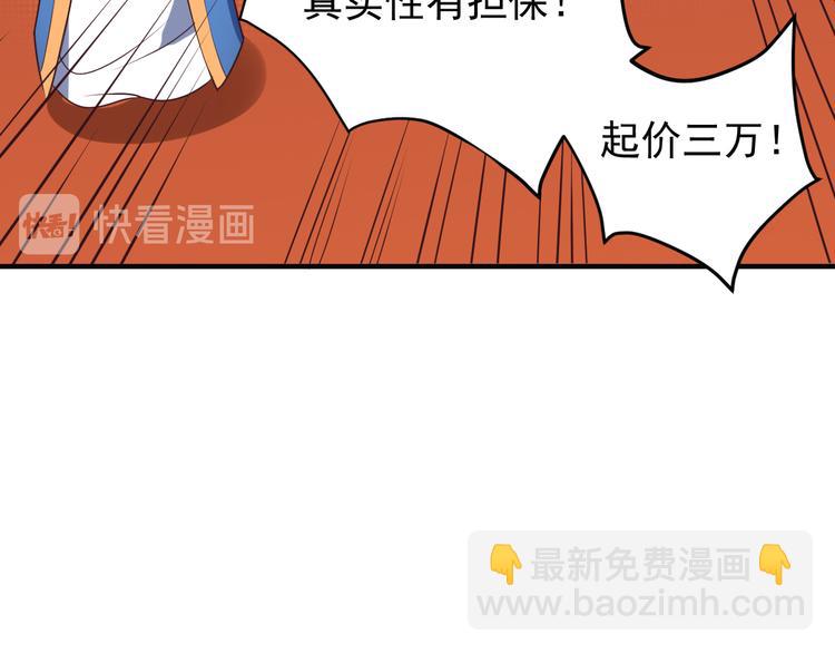 🍣吞下一个修仙世界 第72话 暗中施援 第12页