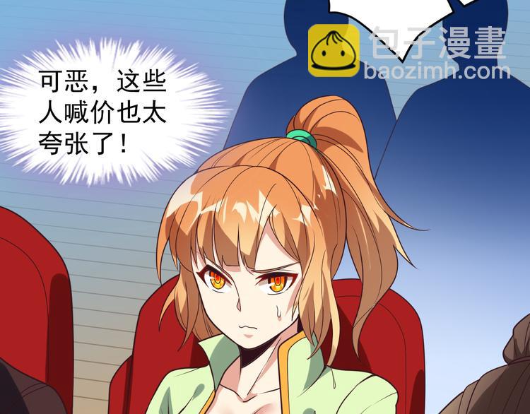 🍣吞下一个修仙世界 第72话 暗中施援 第14页