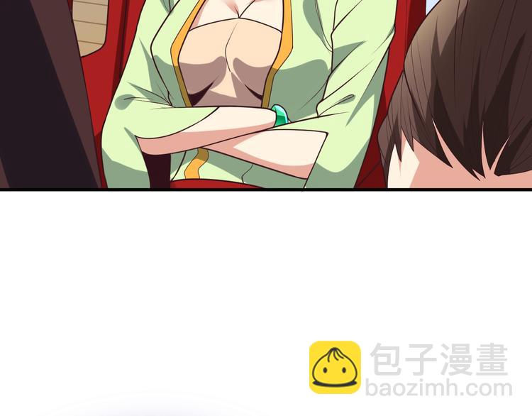 🍣吞下一个修仙世界 第72话 暗中施援 第15页