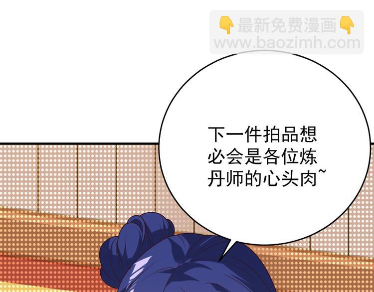 🍣吞下一个修仙世界 第72话 暗中施援 第18页