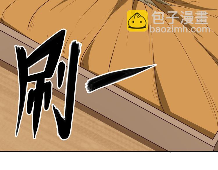🍣吞下一个修仙世界 第72话 暗中施援 第22页