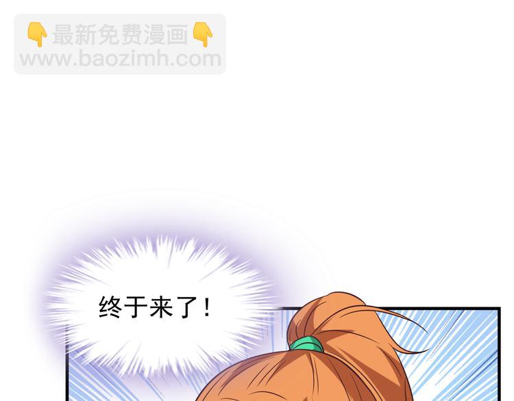 🍣吞下一个修仙世界 第72话 暗中施援 第24页