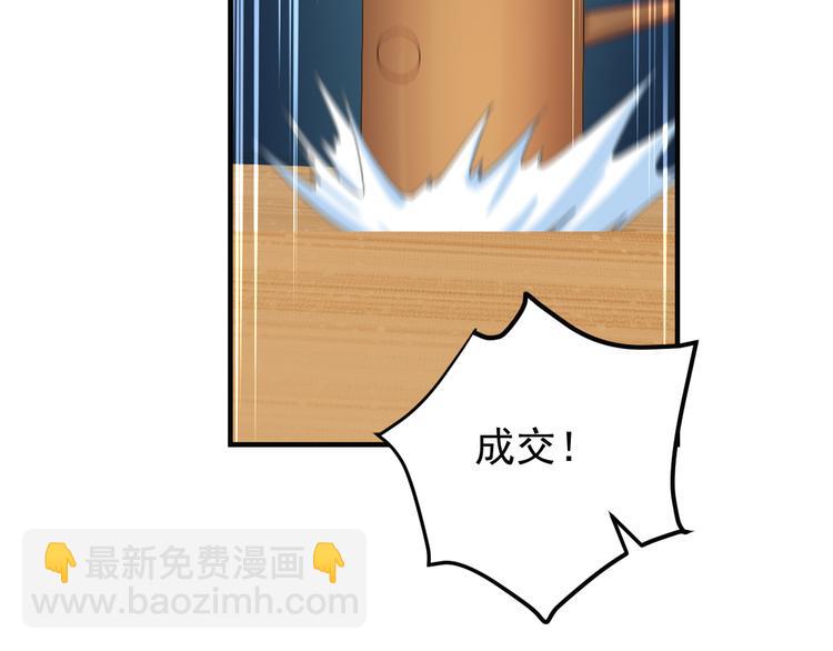 🍣吞下一个修仙世界 第72话 暗中施援 第4页