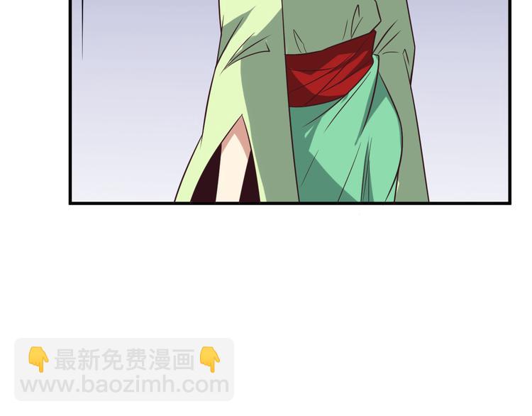 🍣吞下一个修仙世界 第72话 暗中施援 第43页