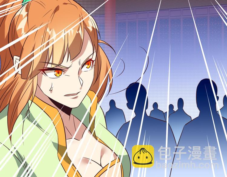 🍣吞下一个修仙世界 第72话 暗中施援 第45页