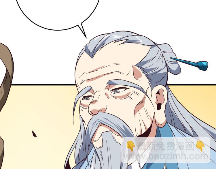 🍣吞下一个修仙世界 第72话 暗中施援 第47页
