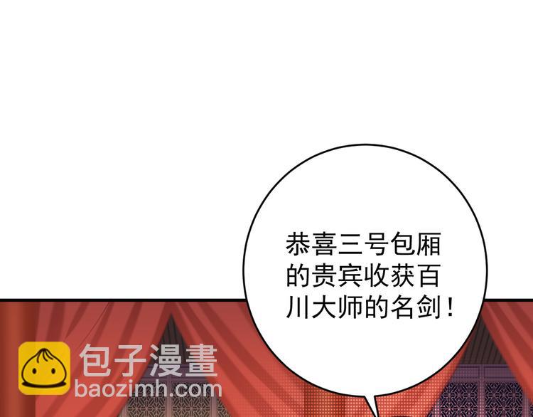🍣吞下一个修仙世界 第72话 暗中施援 第5页