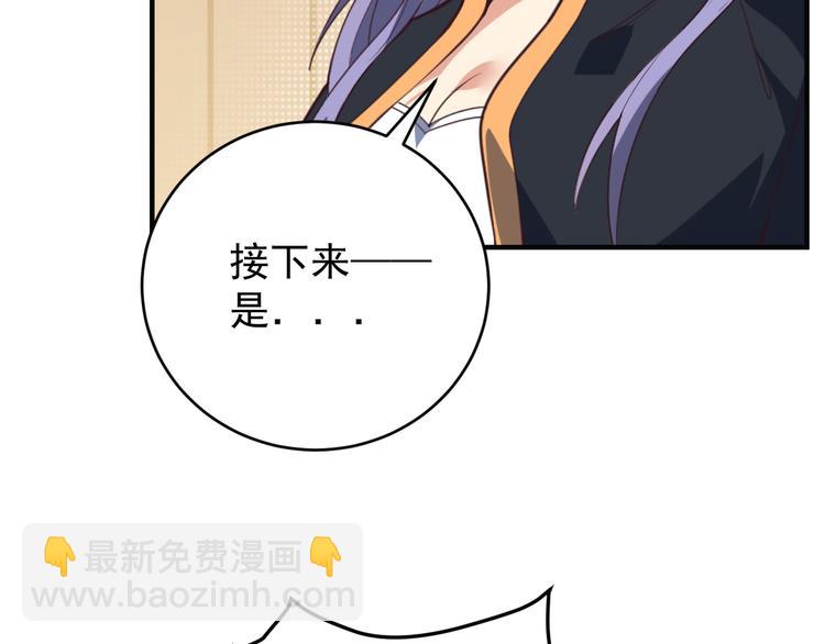 🍣吞下一个修仙世界 第72话 暗中施援 第9页