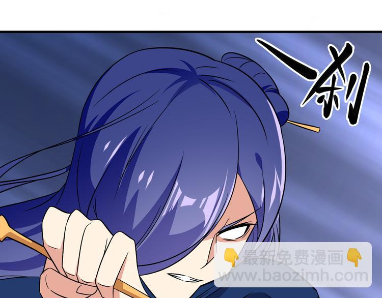 🍣吞下一个修仙世界 第74话 先天后期？！ 第24页