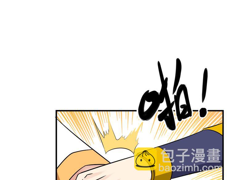 🍣吞下一个修仙世界 第74话 先天后期？！ 第26页