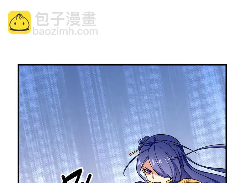 🍣吞下一个修仙世界 第74话 先天后期？！ 第3页