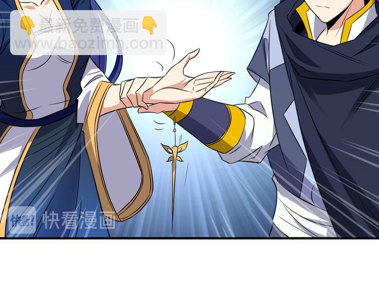 🍣吞下一个修仙世界 第74话 先天后期？！ 第30页