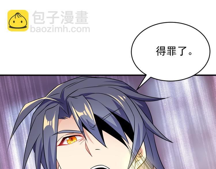 🍣吞下一个修仙世界 第74话 先天后期？！ 第33页