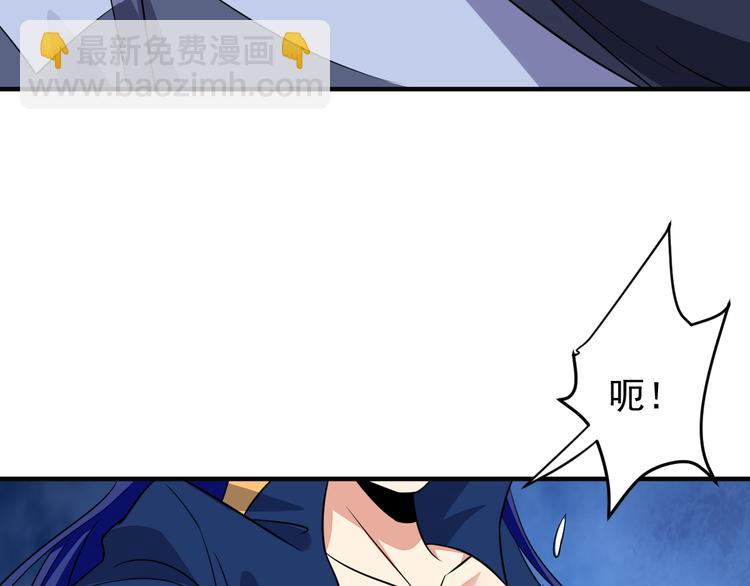 🍣吞下一个修仙世界 第74话 先天后期？！ 第35页