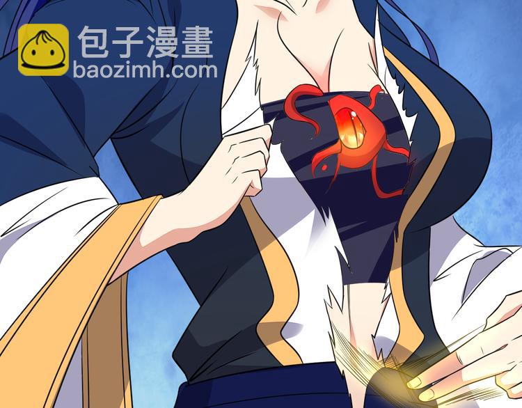 🍣吞下一个修仙世界 第74话 先天后期？！ 第36页