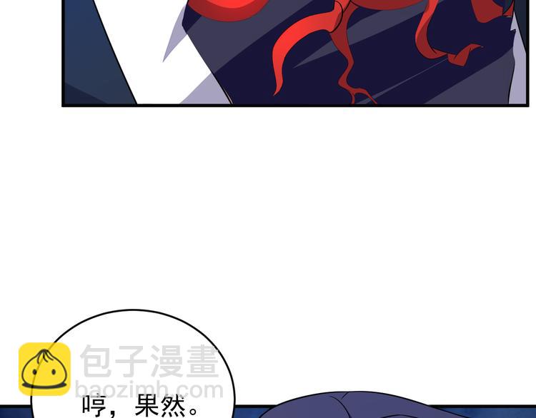🍣吞下一个修仙世界 第74话 先天后期？！ 第40页