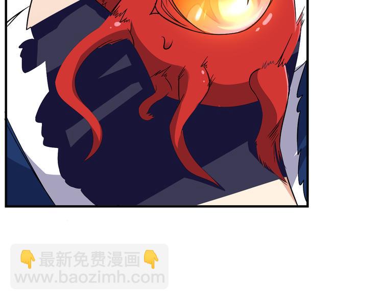🍣吞下一个修仙世界 第74话 先天后期？！ 第44页