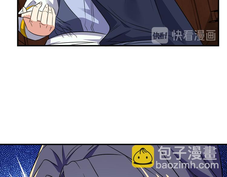 🍣吞下一个修仙世界 第74话 先天后期？！ 第5页