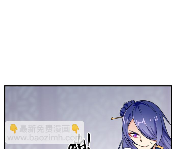 🍣吞下一个修仙世界 第74话 先天后期？！ 第7页
