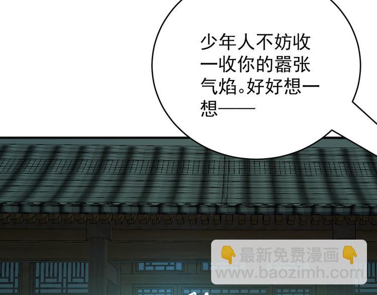🍣吞下一个修仙世界 第76话 黑暗中的面孔 第12页